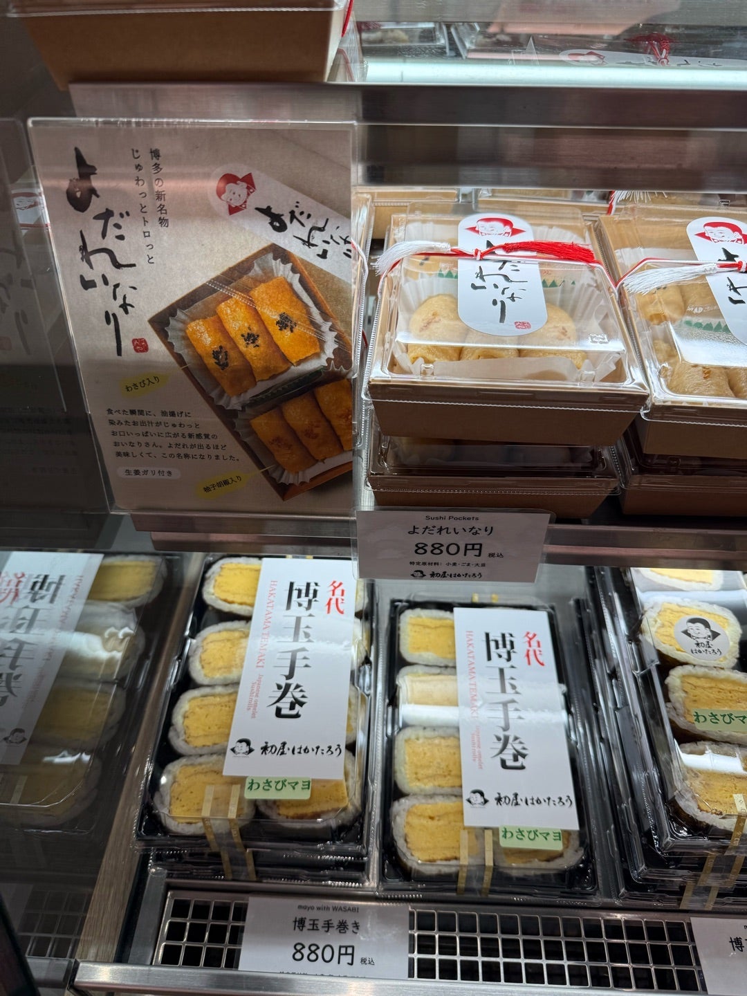 はあちゅう 空港で買った夜ご飯