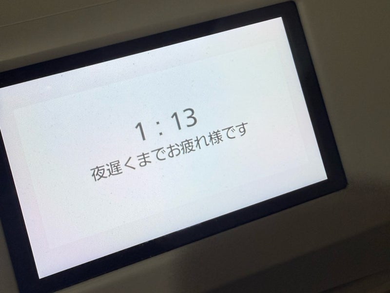 癒された洗濯機からのメッセージの画像