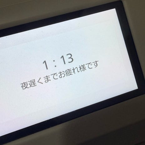癒された洗濯機からのメッセージの画像