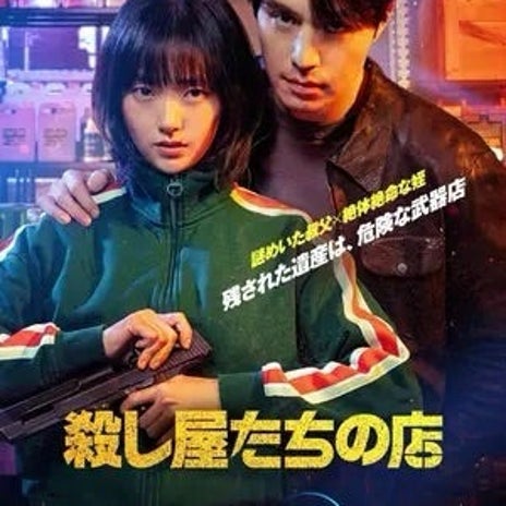 ノンスタ井上 どハマりした韓国ドラマの画像