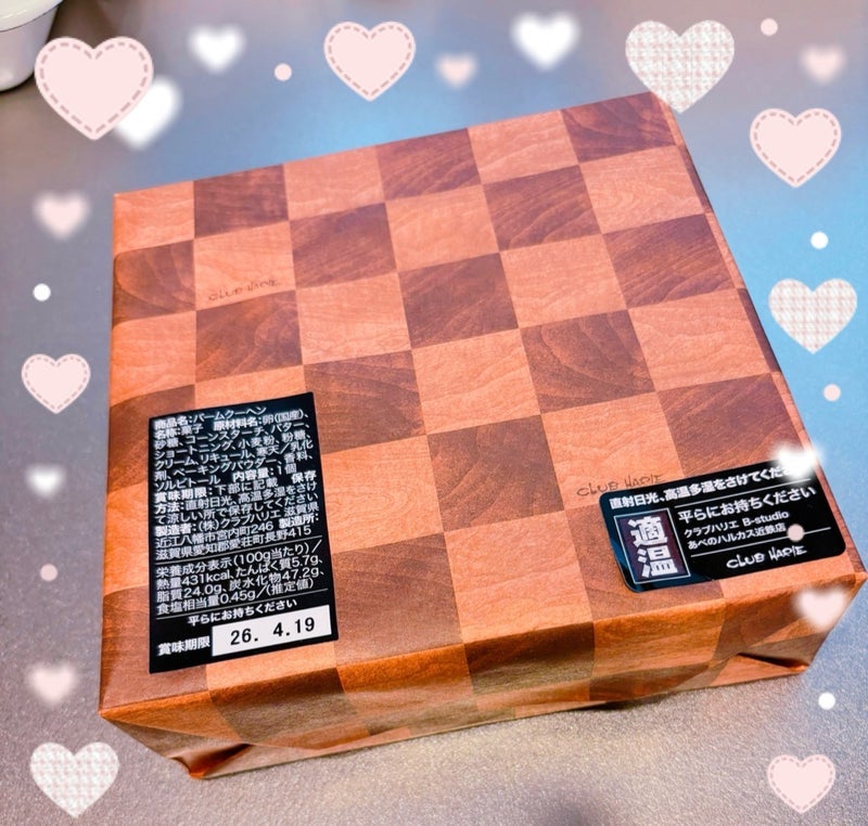 たくさん買ったバームクーヘンの画像