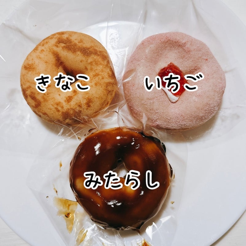 旦那が餅のようだと言ったドーナツの画像
