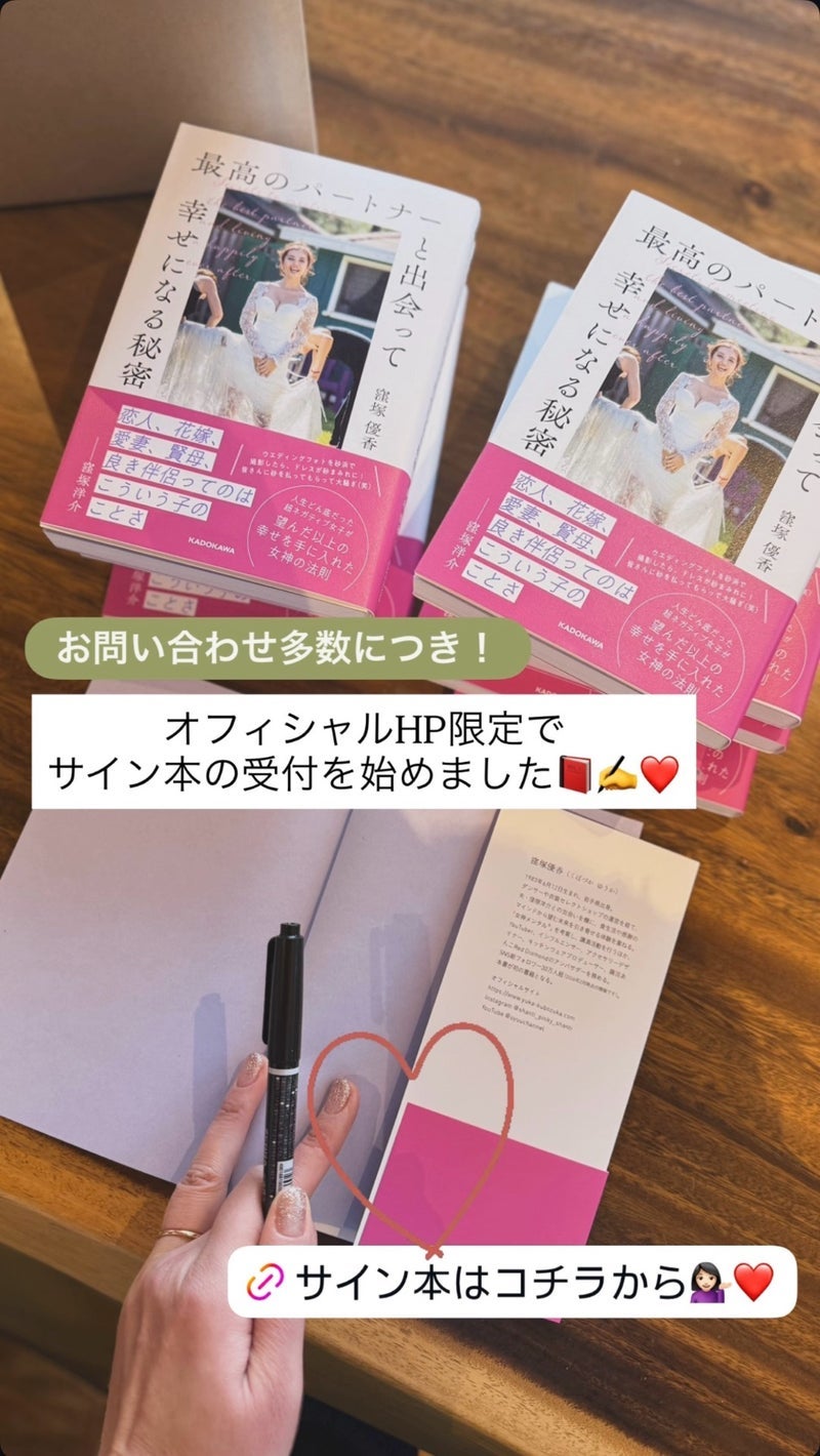 PINKY 敬愛する作家に本を渡せた日の画像