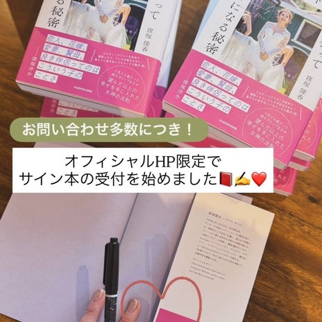 PINKY 敬愛する作家に本を渡せた日の画像