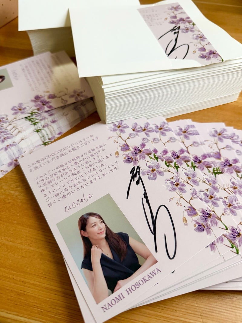 細川直美 綺麗な仕上がりのカードの画像