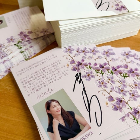 細川直美 綺麗な仕上がりのカードの画像