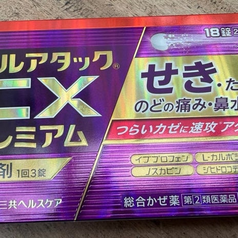 假屋崎省吾 悩まされた体調と風邪薬の画像