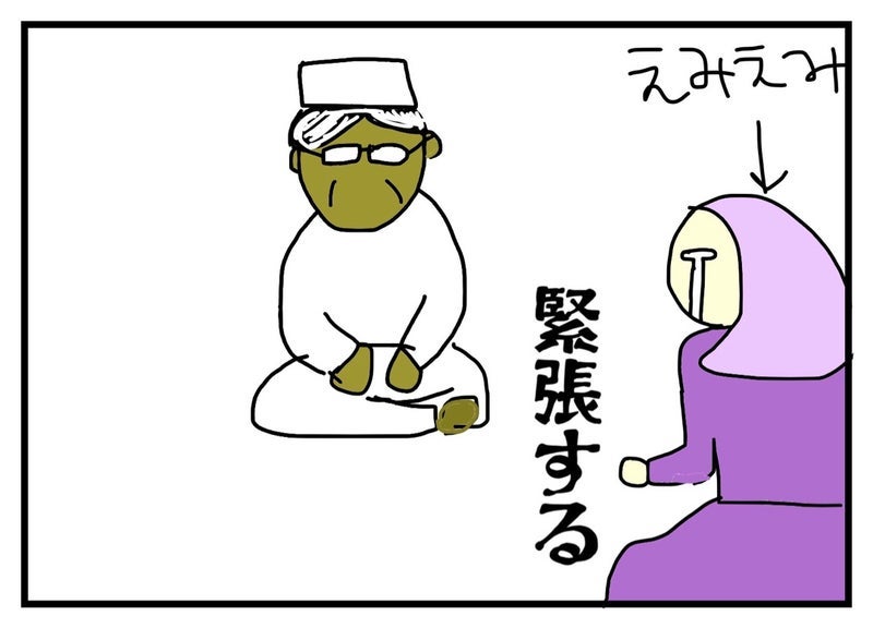 旦那様との結婚のためにした改宗の画像