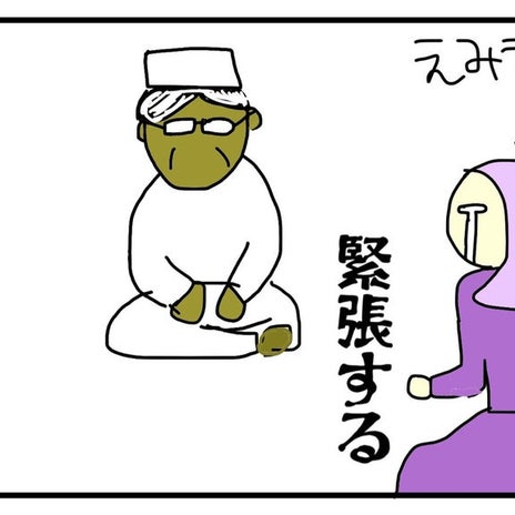 旦那様との結婚のためにした改宗の画像