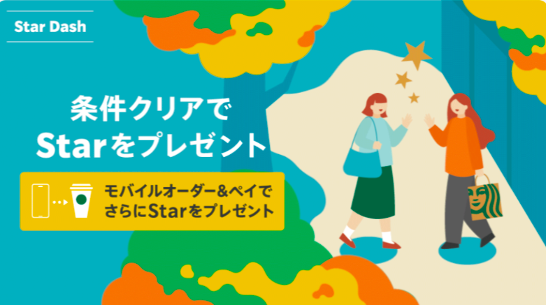 賢くスターのご褒美がもらえるイベントの画像
