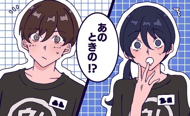 驚きのクラスメイト再会結婚