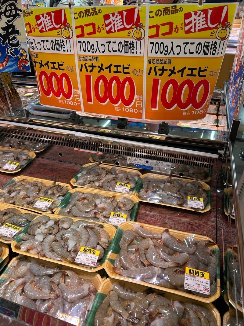 早くも安くなくなったセールの感想の画像