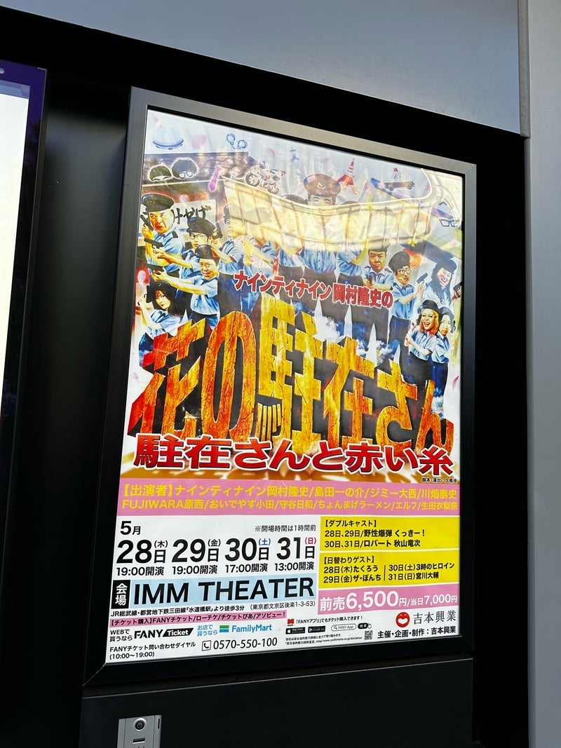 研ナオコ 花の駐在さんにゲスト出演の画像
