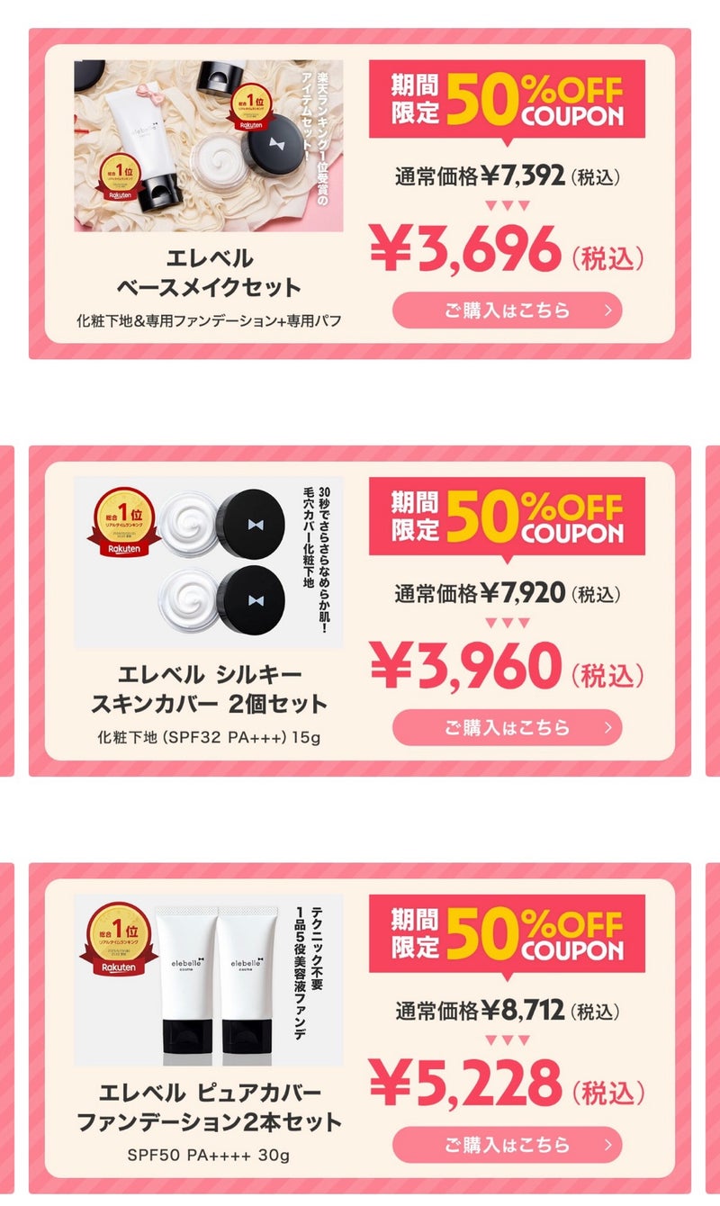 上原さくら サンリオでまたも衝動買いの画像