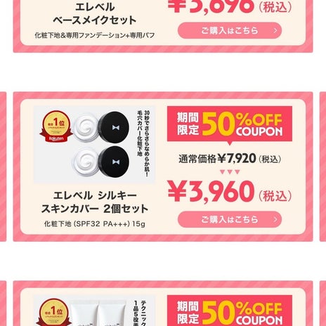 上原さくら サンリオでまたも衝動買いの画像