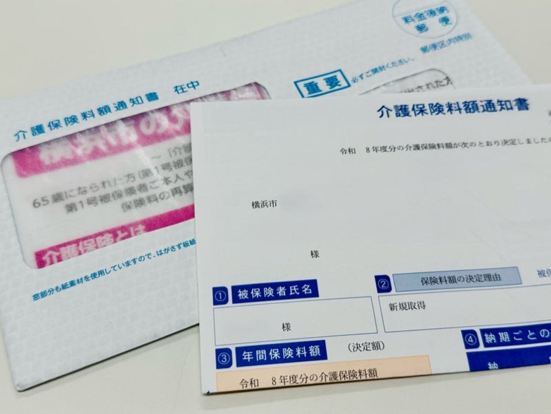 高額な介護保険料と2つの心の声の画像