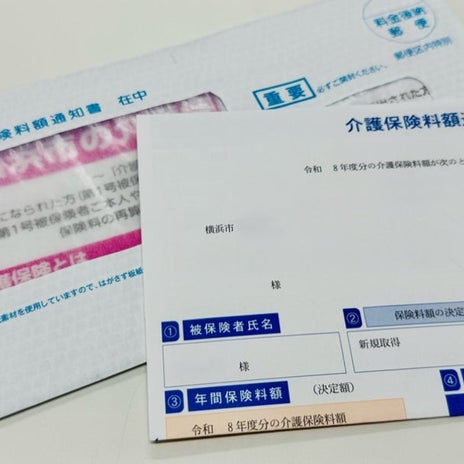 高額な介護保険料と2つの心の声の画像
