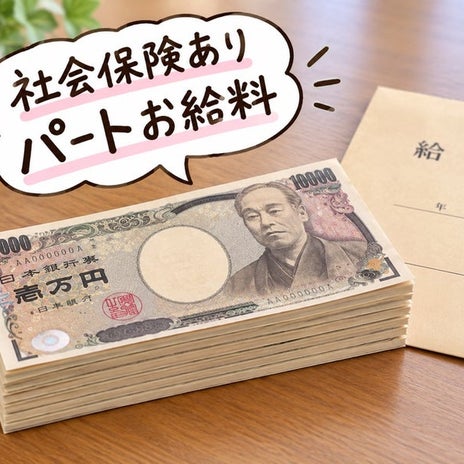 たった1日でパート給料2か月分の大損の画像
