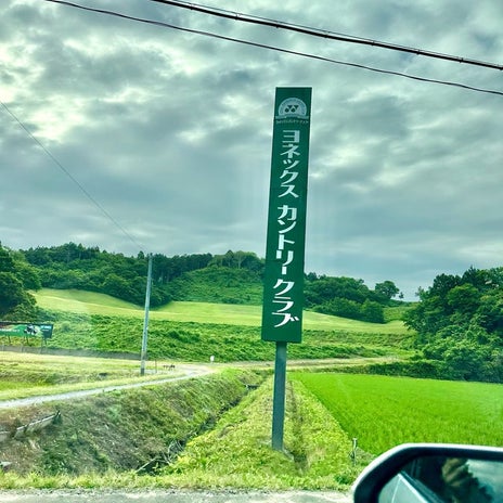 佐藤弘道 ゴルフ大会で運良く優勝の画像