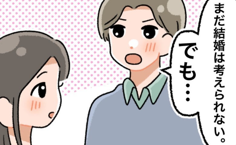 10歳年下が告げた突然の言葉