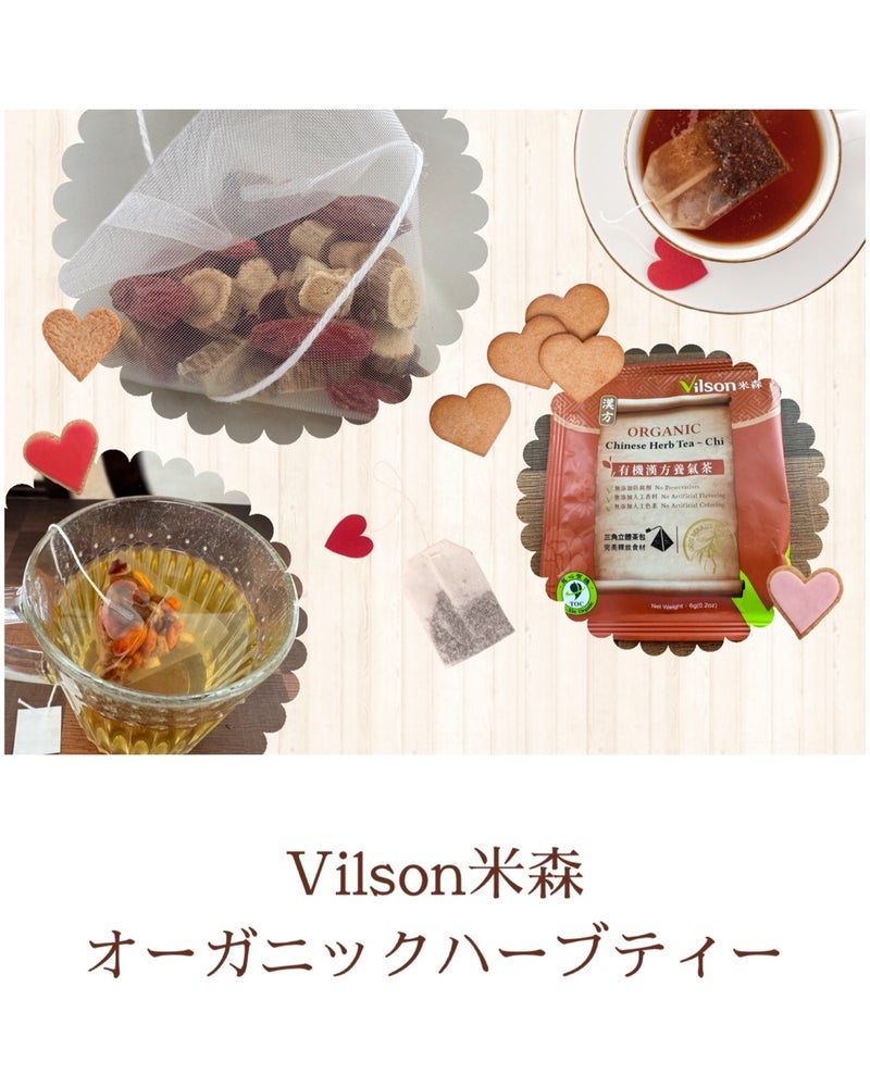 更年期世代の女性に嬉しい漢方茶の画像