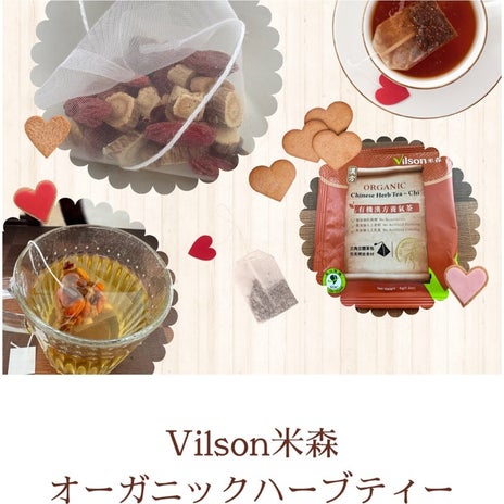 更年期世代の女性に嬉しい漢方茶の画像