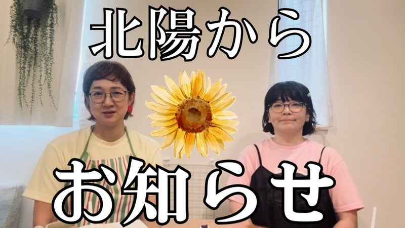 北陽 虻川 興奮した昭和のデザインの画像
