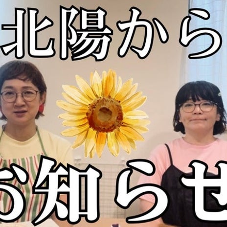 北陽 虻川 興奮した昭和のデザインの画像