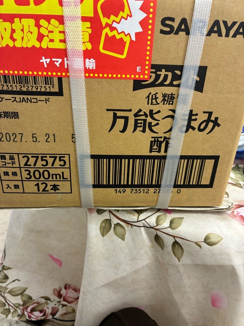 1本頼んだつもりが一箱届いた酢の画像