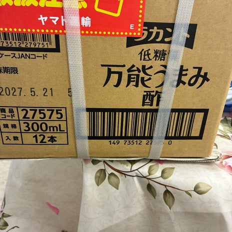 1本頼んだつもりが一箱届いた酢の画像