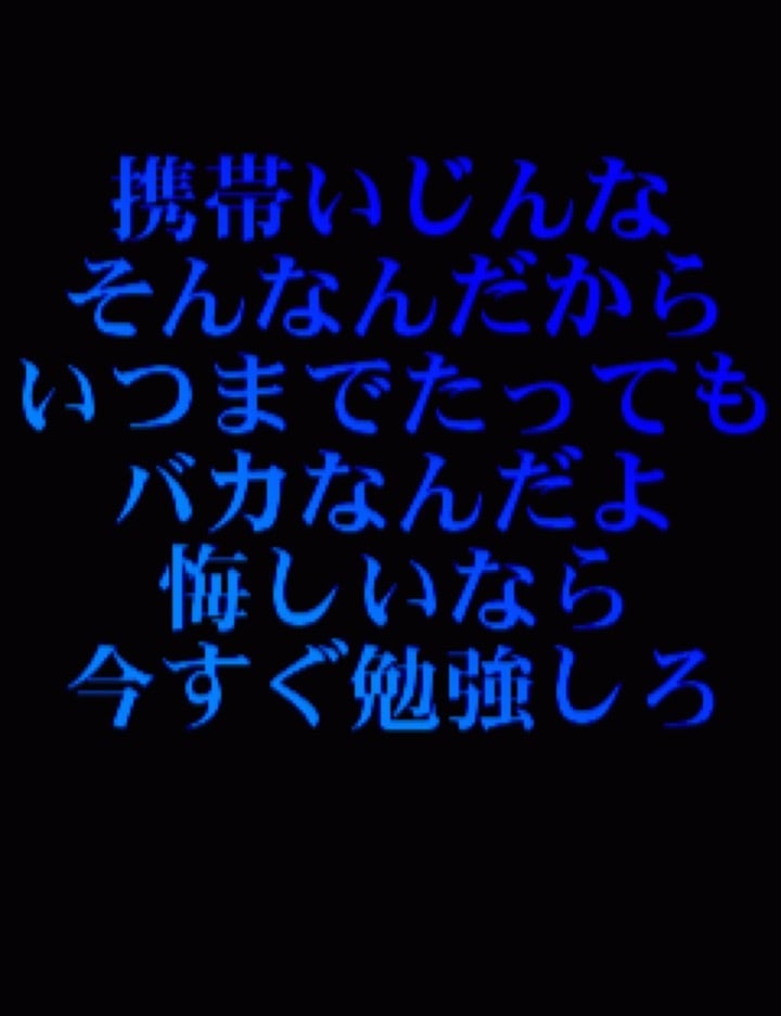 受験生の次女が保存していた画像の画像