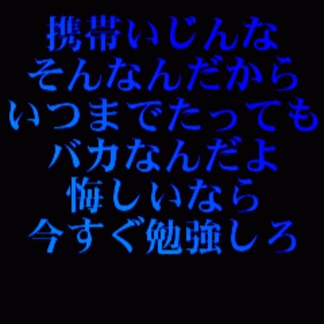 受験生の次女が保存していた画像の画像