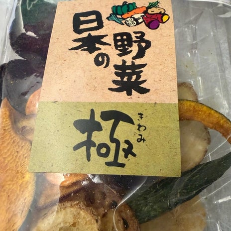 ユカイ 無敵だと思ったチップスの画像