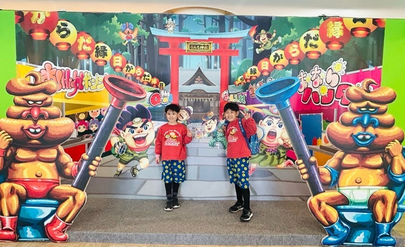 遠藤の妻 遊園地で子供が大興奮