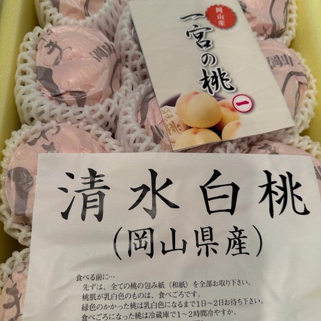 毎年友達が送ってくれる美味しい桃の画像