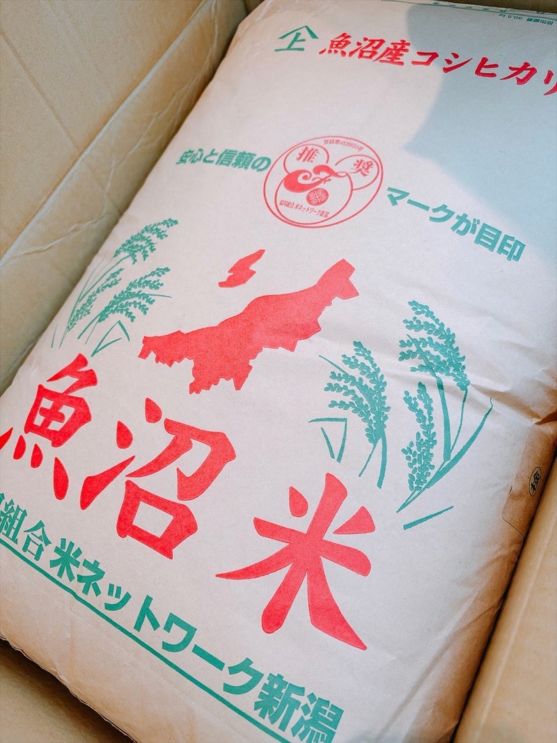 渡辺美奈代 頂いた魚沼産米30kgの画像