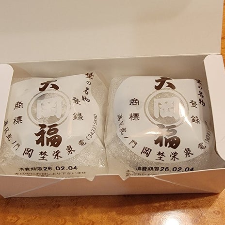 モト冬樹 何回食べても美味しい大福の画像