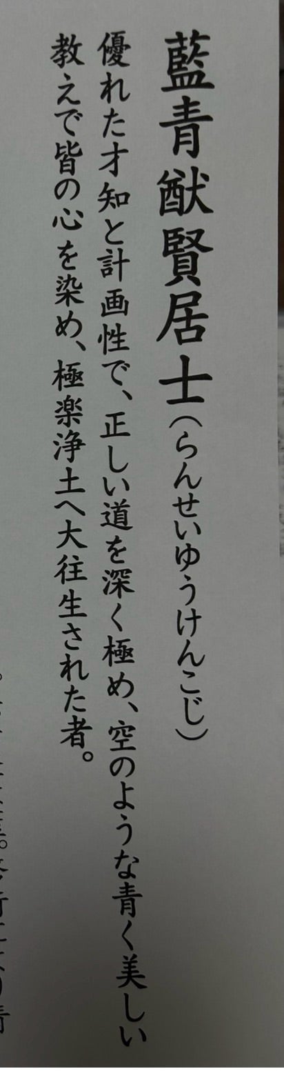 遠藤の妻 全身癌だった父が遺した言葉の画像
