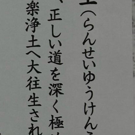 遠藤の妻 全身癌だった父が遺した言葉の画像