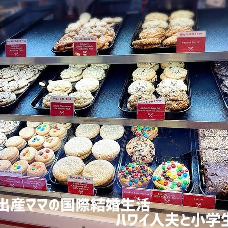 夫と息子のクッキーと牛乳の定番の画像