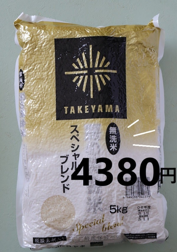 コストコで見つけ購入したお米