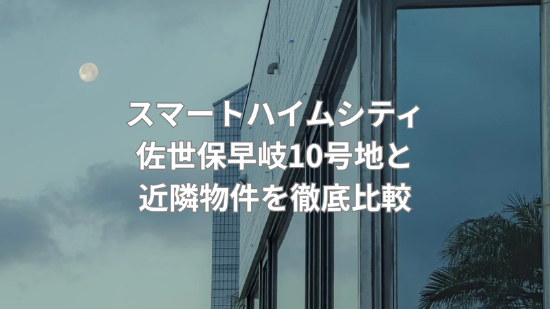 収納が充実した佐世保の戸建ての画像