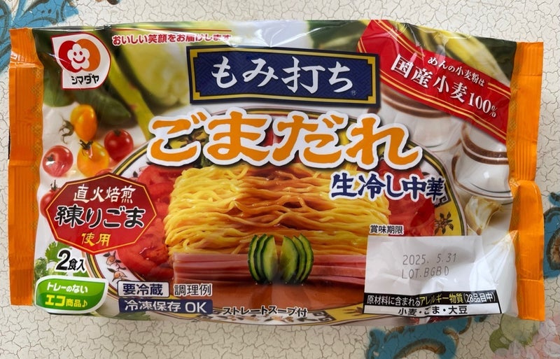 假屋崎 やっと見つけた品を購入