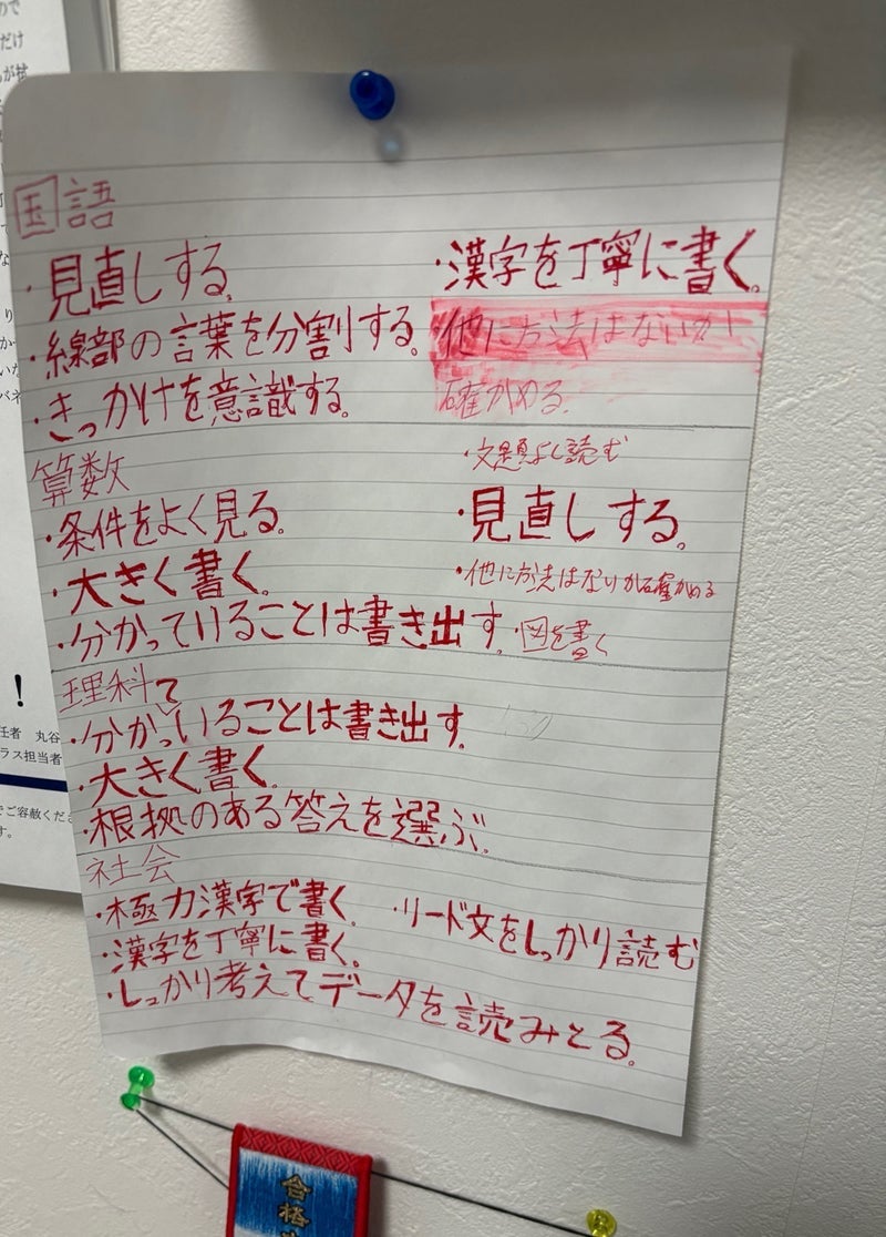 二人目の中学受験での夫婦の後悔の画像