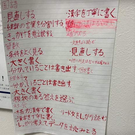 二人目の中学受験での夫婦の後悔の画像