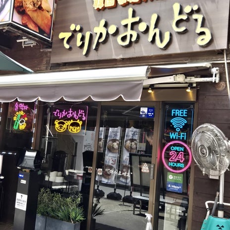 お友達と新大久保で美味しいランチの画像