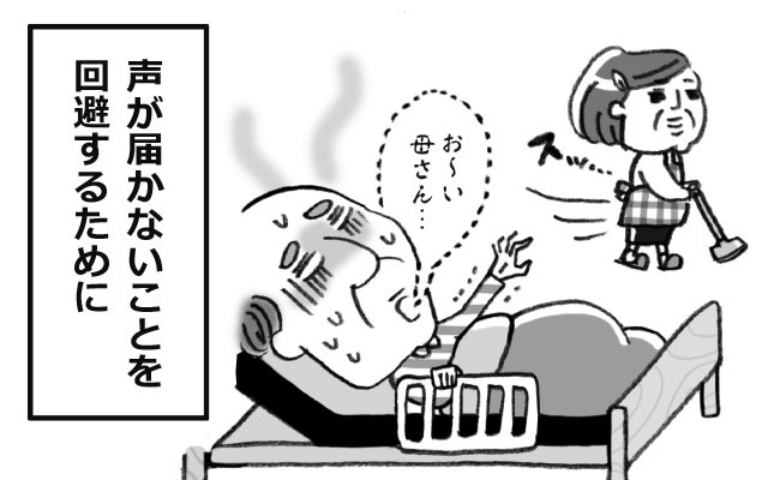在宅介護変えた呼び出しチャイム