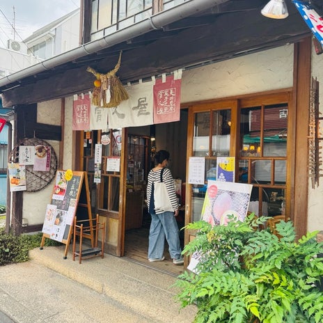 だいた 義姉と行った地元の和菓子屋の画像