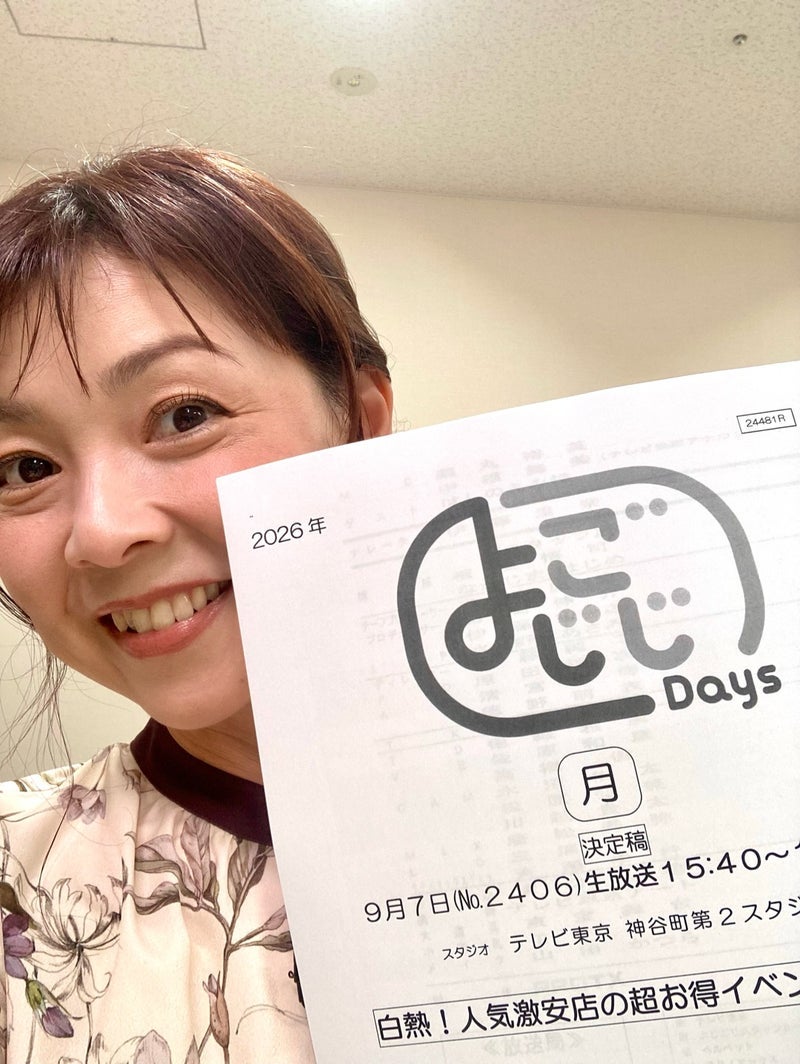 はしのえみ 詰め放題でチョコ30個の画像