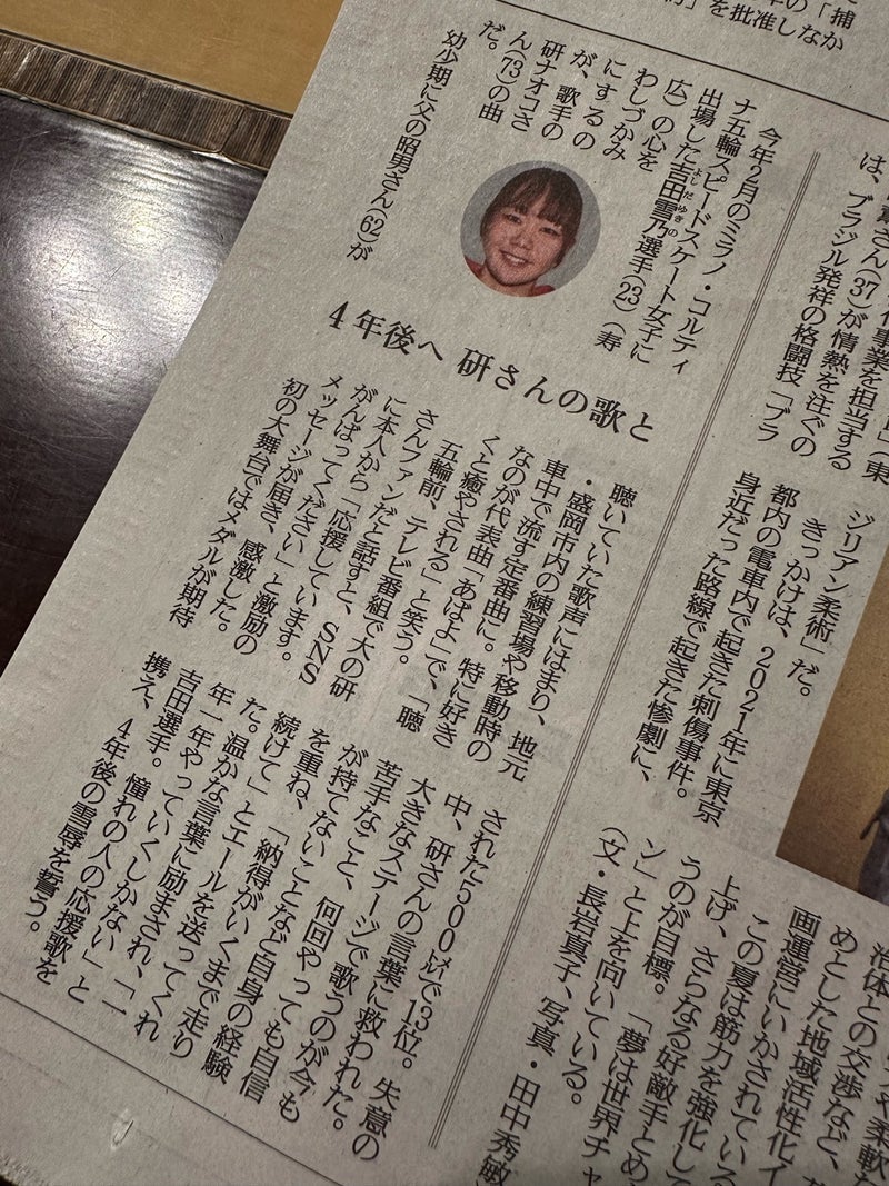 研ナオコ スケート選手の来訪に感激の画像